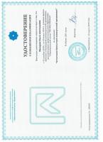 Сертификат филиала Машинистов 2